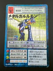 ☆ デジモンカード メタルガルルモン Bo-192 2000年製 - メルカリ