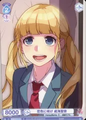 HoneyWorks ヴァイスシュヴァルツブラウ 成海聖奈 成海萌奈 mona HoneyWorks ヴァイスシュヴァルツブラウ 成海聖奈 成美萌奈