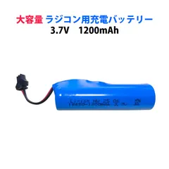 超メルカリ市値下げ！ラジコン一式 バッテリー2本、充電器付き 2026年最新】ラジコン バッテリーの人気アイテム - メルカリ