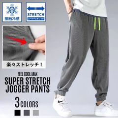 ジョガーパンツ メンズ リブパンツ カジュアルパンツ 接触冷感 速乾 涼感 通気性 ストレッチトレーニング イージーパンツ グレー ライトグレー