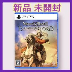 【新品・未開封品】PS5 MOUNT & BLADE II: BANNERLORD ( マウントアンドブレイド2 ) A0418 0717ML012 0120240716100493