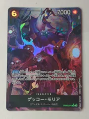 ゲッコー・モリア　SRパラレル　4枚セット ゲッコーモリアSR パラレル4枚