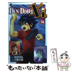 2025年最新】DAN DOH!! Xiの人気アイテム - メルカリ