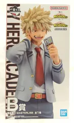 BANDAI SPIRITS 一番くじ 僕のヒーローアカデミア 紡ぐ力 B賞 爆豪勝己 MASTERLISE