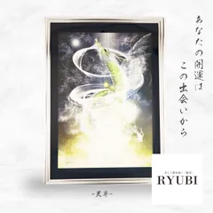 破格値★昇り龍　御木幽石　自筆絵画 破格値☆昇り龍 御木幽石 自筆絵画 - メルカリ