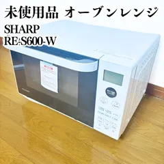 2025年最新】シャープ RE-S600の人気アイテム - メルカリ