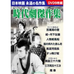 剣風練兵館('44日) DVD 時代劇 阪東妻三郎 月形龍之介 | iins.org