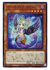 2025年最新】遊戯王 セイレーンの人気アイテム - メルカリ