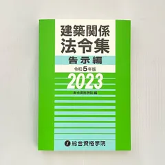 2024年最新】総合資格の人気アイテム - メルカリ