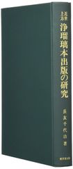 唯一神道名法要集」卜部兼倶「吉田兼倶）著 明暦元年版 揃2冊|和本