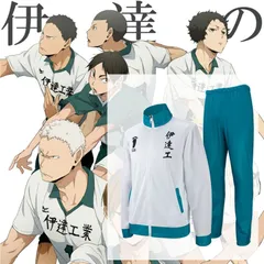 Amazon.co.jp: [ONEOVA] ハイキュー ジャージ 伊達工業高校