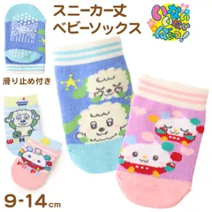 いないいないばあっ！ ベビーソックス スニーカー 靴下 キッズ 男の子 女の子 9-14cm かわいい 子供 ソックス 保育園