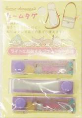 【送料込み♪】アイプランニング ネームタグ3本セット サンリオキャラクター パープルK8605C