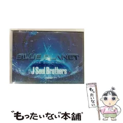 【中古】 Blue planet live tour 2015 初回生産限定盤 [Blu-ray] / エイベックス・ミュージック・クリエイティヴ