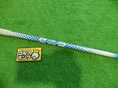 GK緑☆062 【中古シャフト】☆ LOOP Prototype BW ☆42.0 インチ