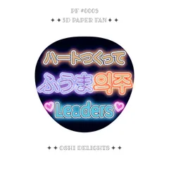 &TEAM FUMA フウマ マスター うちわ スローガン 048e545bff524c2e670bbf0643c648