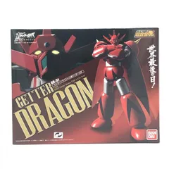 2025年最新】超合金魂 ゲッタードラゴンの人気アイテム - メルカリ