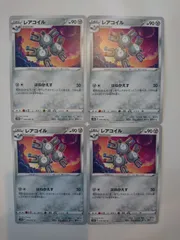 ポケモンカード  ポケカ  レアコイル  4枚  S-10