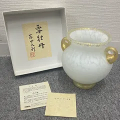 2025年最新】岩田久利 花瓶の人気アイテム - メルカリ