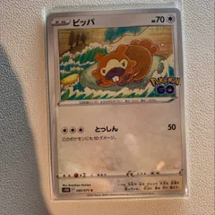 2025年最新】ポケモンカード ビッパの人気アイテム - メルカリ
