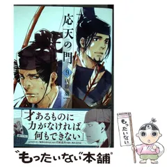 2025年最新】灰原薬の人気アイテム - メルカリ