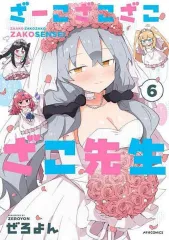 2026年最新】ざーこざこざこざこ先生の人気アイテム - メルカリ