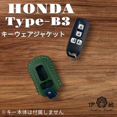 伊の蔵レザー ホンダ Type-B3 キーケース  N-BOX Custom  inokuraleather (緑x黄緑xG)(ﾂｰ O)(背有) 050