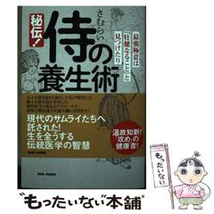 中古】 精神の革命 急進的啓蒙と近代民主主義の知的起源 / ジョナサン