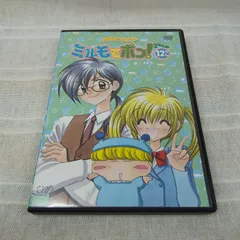 ミルモでポン!12巻 直筆サイン本 ミルモでポン！（12） (ちゃおコミックス) | 篠塚ひろむ