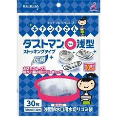 ダストマン○（マル）浅型    30枚