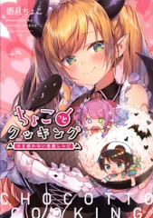 yuzukichoco_recipibook_top_020