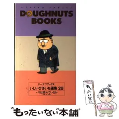 【中古】 １０１匹忍者大行進/チャンネルゼロ/いしいひさいち 2025年最新】のの いしいひさいちの人気アイテム - メルカリ