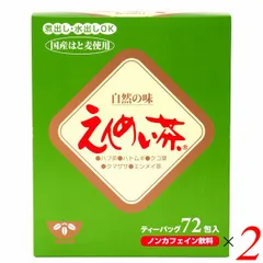 黒姫和漢薬研究所 えんめい茶 ティーバッグ 360g（5g×72包） 2個セット