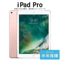 iPad Pro9.7インチ 128GB Cellular+wifi 純正カバー 2025年最新】ipad pro 9．7 カバー 純正の人気アイテム - メルカリ