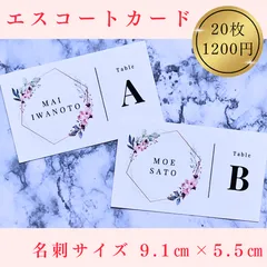 2023年最新】席次表ボードの人気アイテム - メルカリ