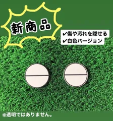 【白地ver】[単線] オデッセイ2ball ターゲットラインシール