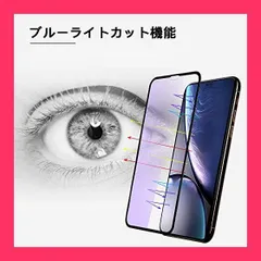 【スタッフおすすめ！】【ブルーライトカット】iPhone X/XS ガラスフィルム 2枚セットアイフォン X/XS 強化ガラス液晶保護フィルム