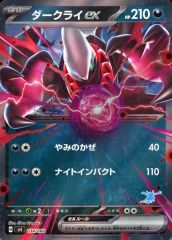 ダークライex ミラー 456/743 スタートデッキ100 - メルカリ