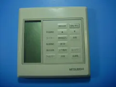 MITSUBISHI 三菱 業務用エアコンリモコン PAR-H250K 中古品 三菱重工 PAR-H250K 三菱 エアコンリモコン 業務用 パッケージ