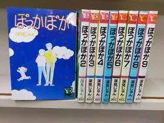 ぽっかぽか コミック 全19巻完結セット (YOUコミックス) khxv5rg ぽっかぽか コミック 全19巻完結セット (YOUコミックス) khxv5rg
