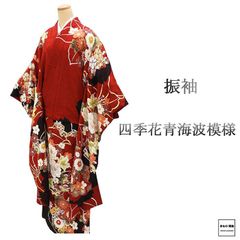 振袖 正絹 総鹿子絞り 荒波に大きな花 広衿 袷着物 T-3110 振袖 正絹 総鹿子絞り 荒波に大きな花 広衿 袷着物 T-3110 総