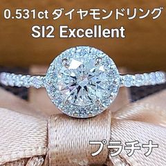 ギラギラ 0.5ct SI EX ダイヤモンド プラチナ ヘイロー リング 鑑定書付 Pt900 指輪 4月誕生石