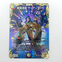 2025年最新】龍風混成 ザーディクリカの人気アイテム - メルカリ