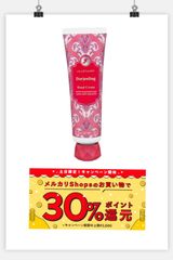 JILLSTUART ハンドクリーム ダージリン 紅茶