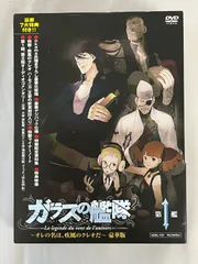 2026年最新】ガラスの艦隊 第1艦 ~オレの名は、疾風のクレオだ~ 豪華版