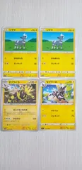 ポケモンカード　ポケカ　シママ　ゼブライカ４枚まとめ処分S-76
