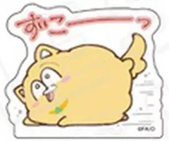 【中古】シール・ステッカー ポメラニアン 「松犬 ダイカットステッカー(ブラインド) まついぬたいむ ver.」