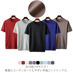 全10色×6サイズ！メンズ サマーニット ニット セーター 半袖 メンズ ニットトップス サマー 半袖ニット サマーセーター ニットTシャツ クルーネック プルーオーバー カジュアル おしゃれ 父の日#uneil348690