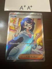 ポケモン ポケカ マンキー レジェコレ リバホロ 英語 バリヤード 海外版 英語版 リバホロ Mr. Mime - 101/160 -【Card