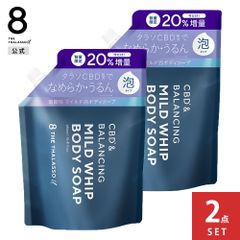 【公式】【2点セット】8 THE THALASSO u エイトザタラソ ユー CBD&バランシング マイルド泡 ボディソープ 詰め替え｜泡タイプ 弱酸性 保水美容液 保湿 美肌菌 アミノ酸系 セラミド つめかえ 456mL [2点セット]